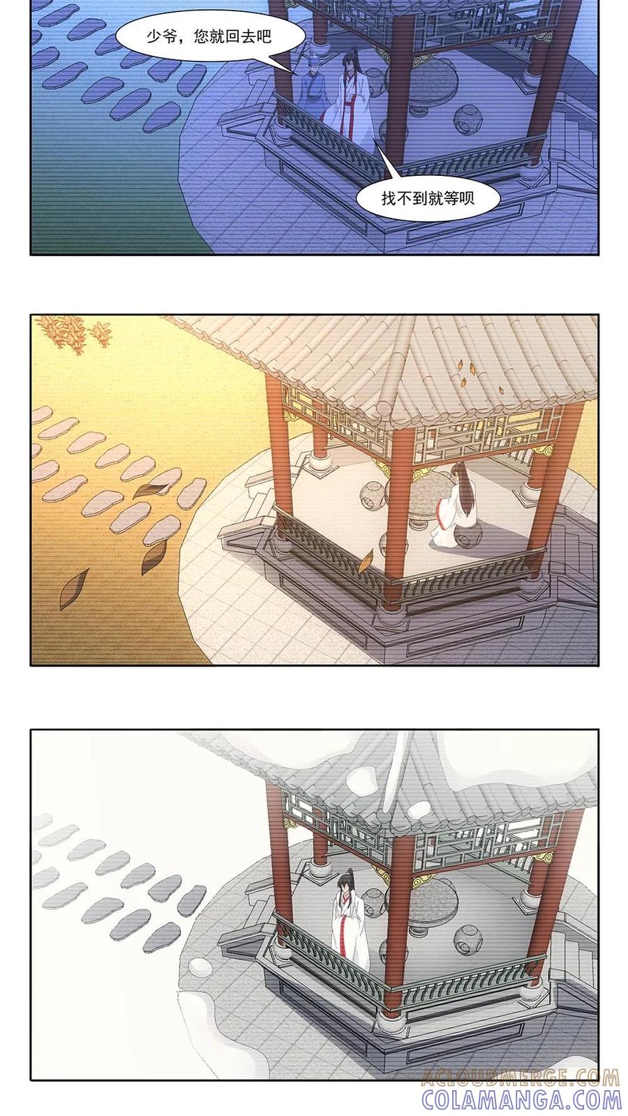 第82话-我和月老一线牵-传奇漫业（第3张）
