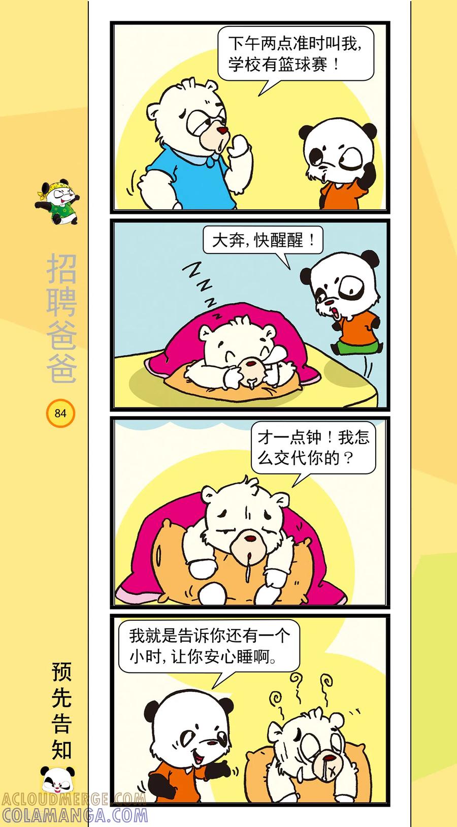 第10话-虹猫蓝兔笑画嘉年华-虹猫蓝兔（第3张）