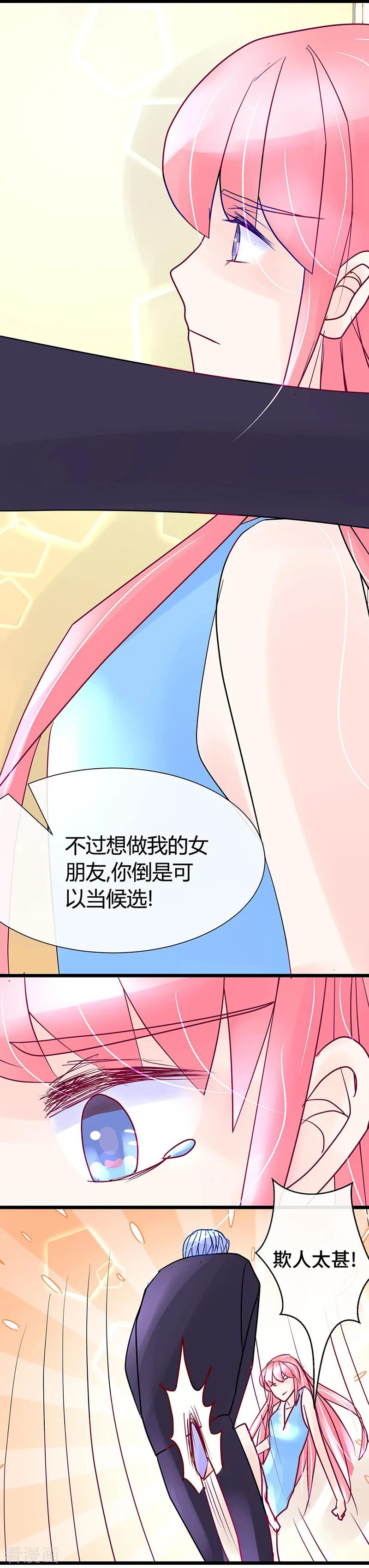 第18话还要硬来_!-梦无岸第1季-三水 季处（第8张）