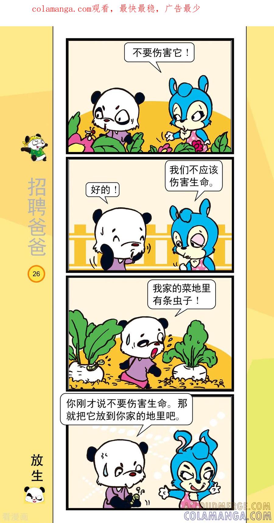 第3话-虹猫蓝兔笑画嘉年华-虹猫蓝兔（第1张）