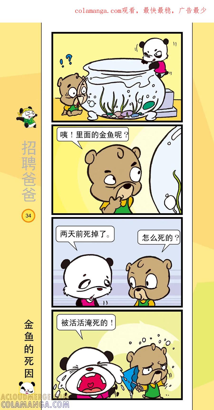 第4话-虹猫蓝兔笑画嘉年华-虹猫蓝兔（第1张）
