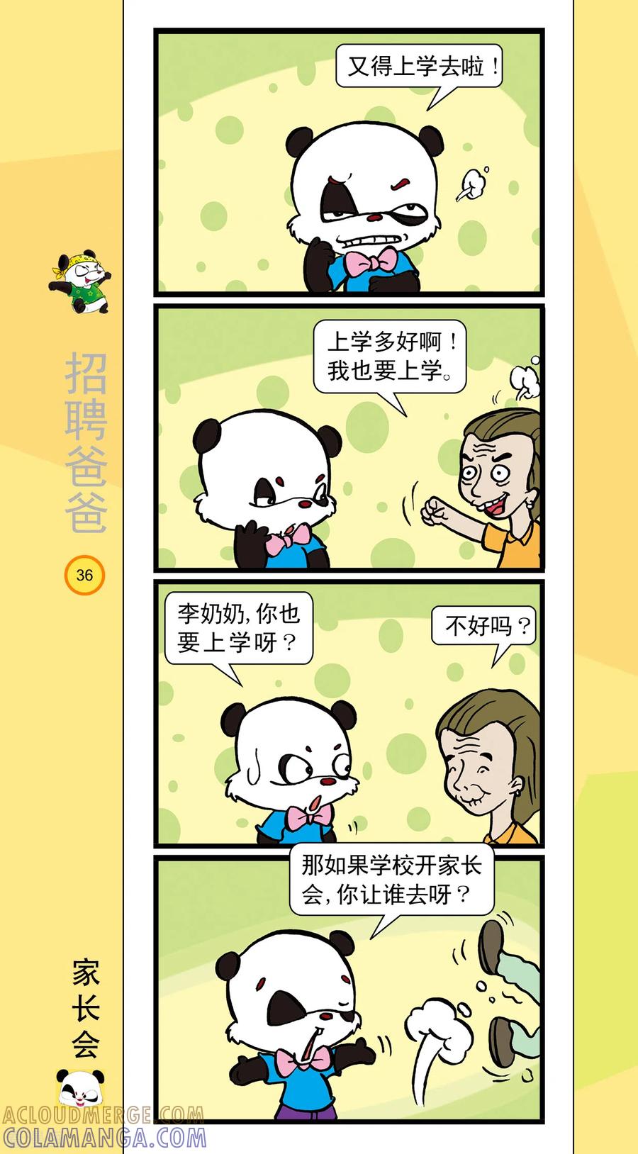第4话-虹猫蓝兔笑画嘉年华-虹猫蓝兔（第3张）