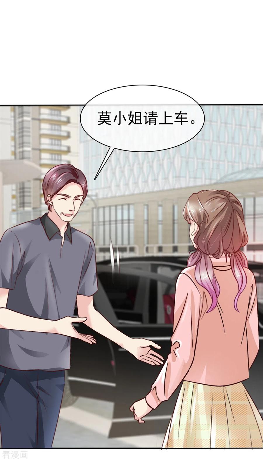 第3话你是不是玩不起？-我的神仙大人-阿柯文化（第6张）