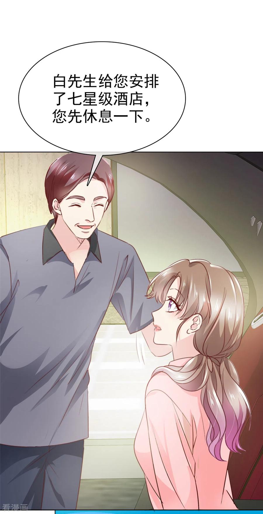 第3话你是不是玩不起？-我的神仙大人-阿柯文化（第10张）
