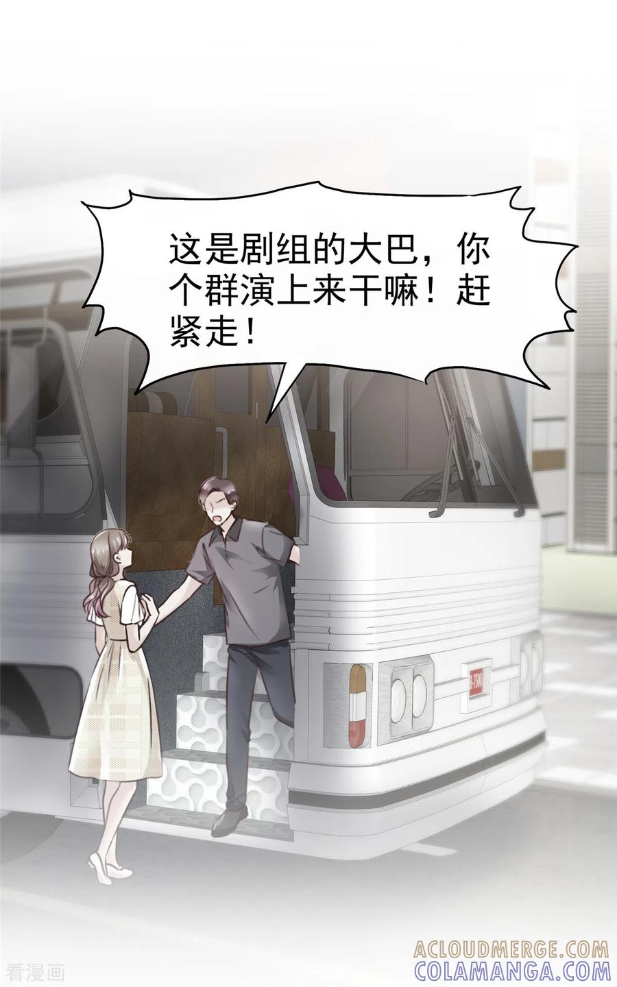 第3话你是不是玩不起？-我的神仙大人-阿柯文化（第7张）