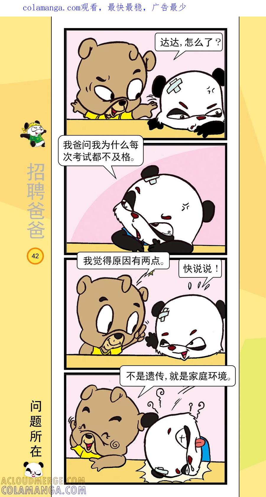 第5话-虹猫蓝兔笑画嘉年华-虹猫蓝兔（第1张）