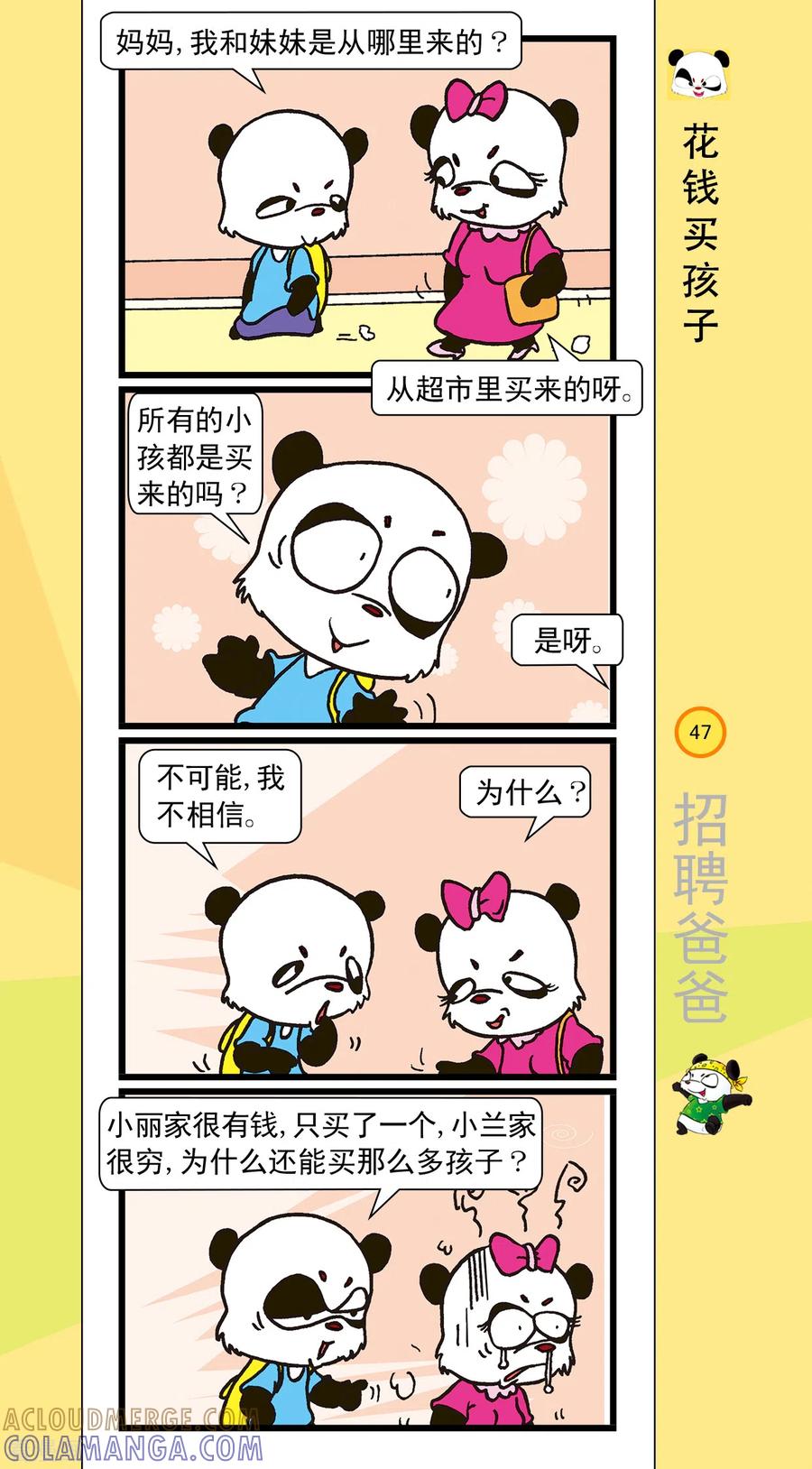 第5话-虹猫蓝兔笑画嘉年华-虹猫蓝兔（第6张）