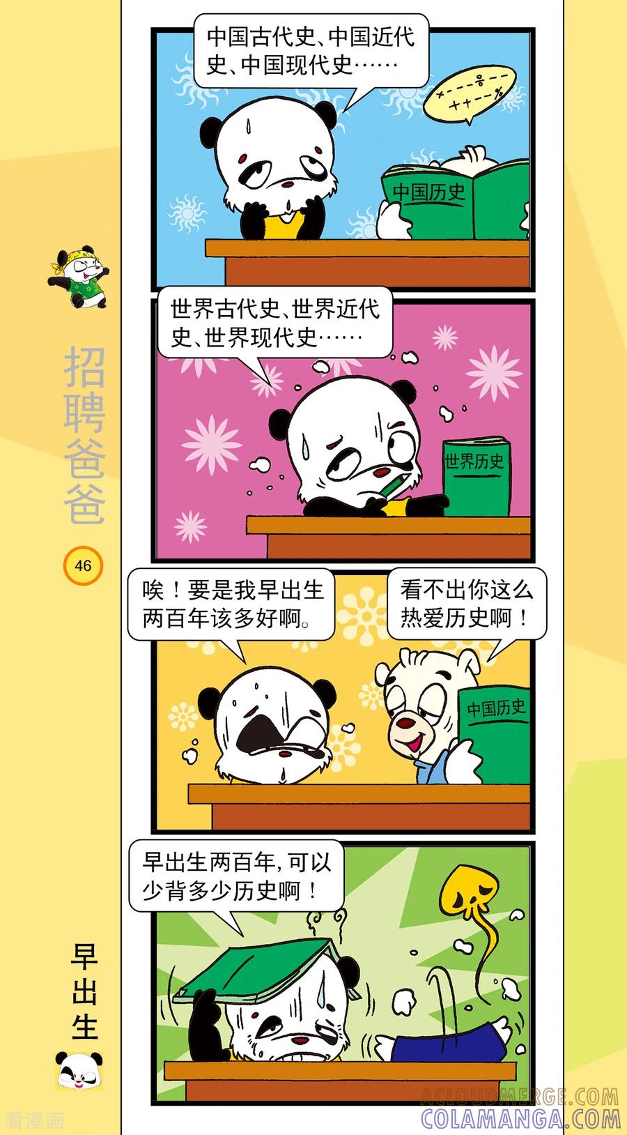 第5话-虹猫蓝兔笑画嘉年华-虹猫蓝兔（第5张）