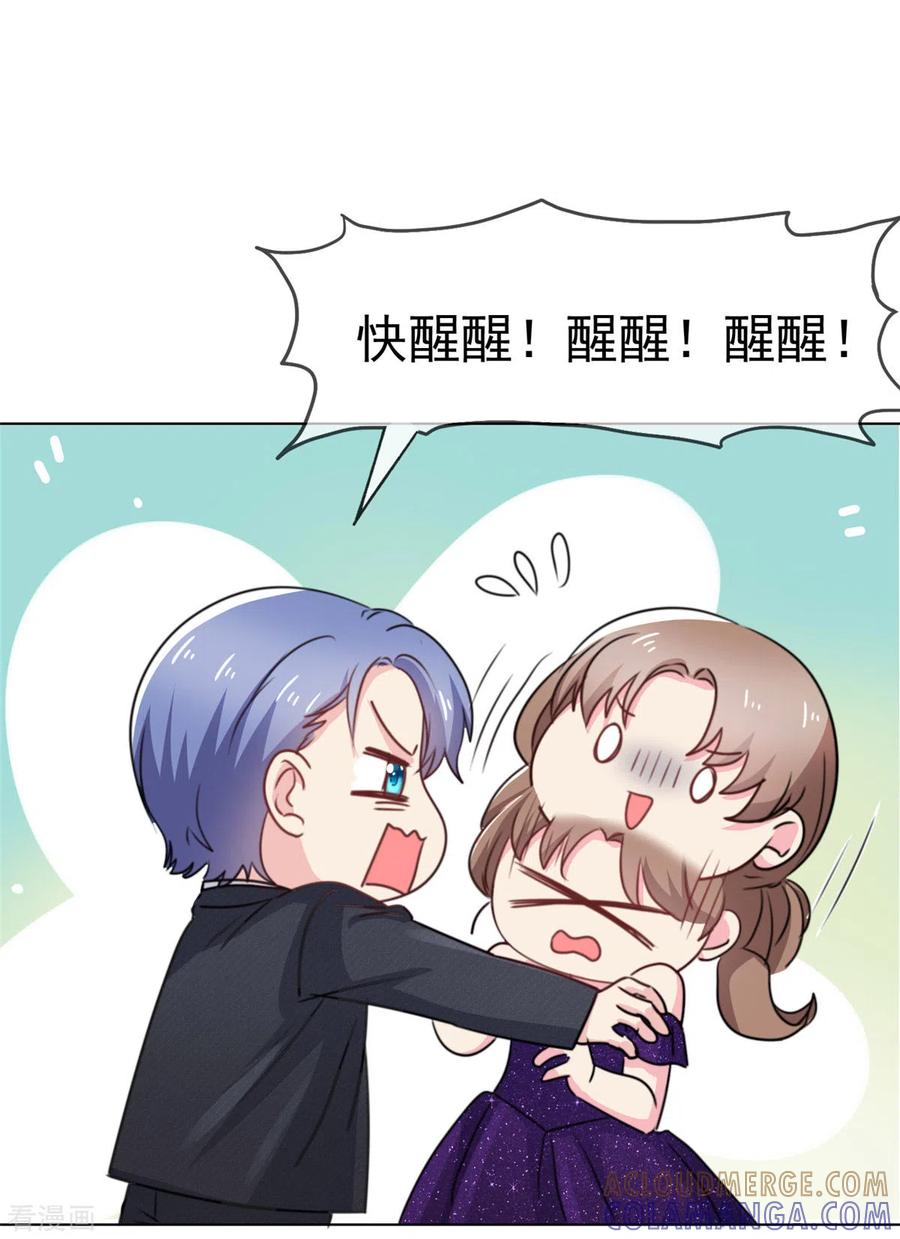 第7话身体很诚实-我的神仙大人-阿柯文化（第5张）