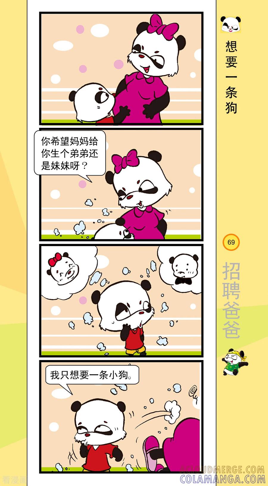 第8话-虹猫蓝兔笑画嘉年华-虹猫蓝兔（第4张）