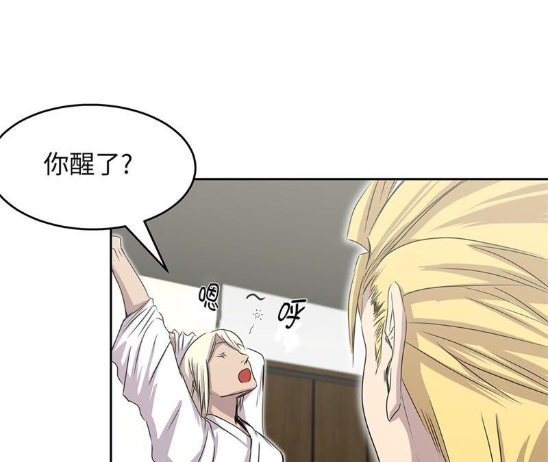 第88话看好他们-我不是吸血废宅-一漫文化（第12张）