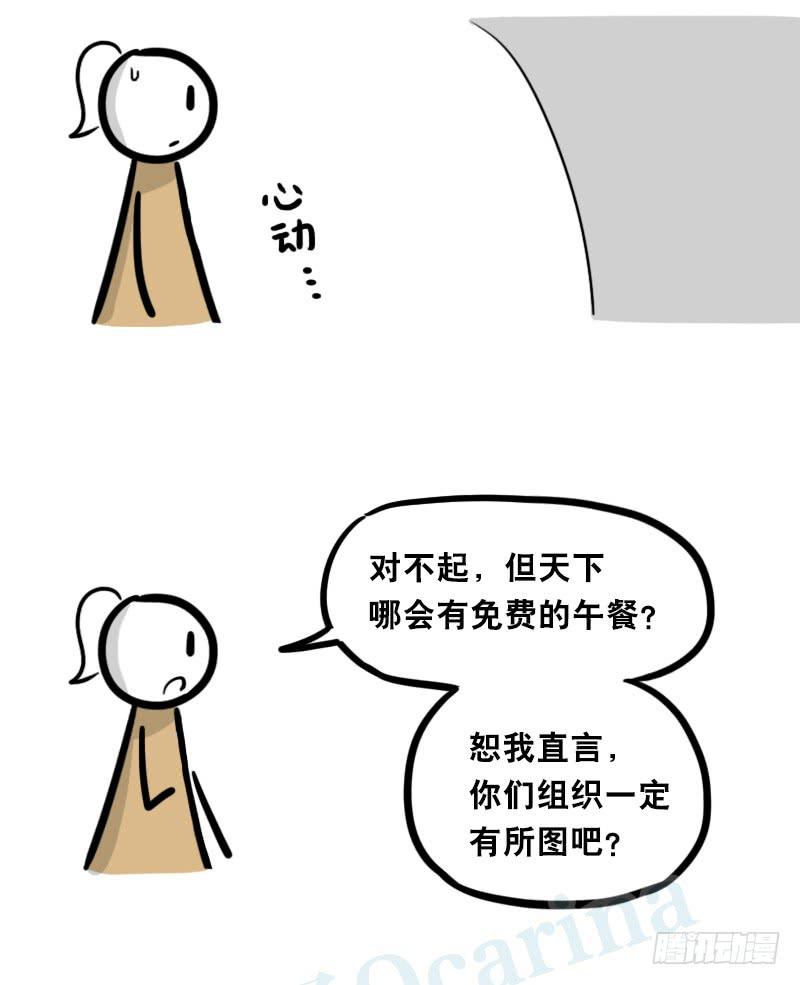 313圣女-小绿和小蓝-Ocarina（第13张）