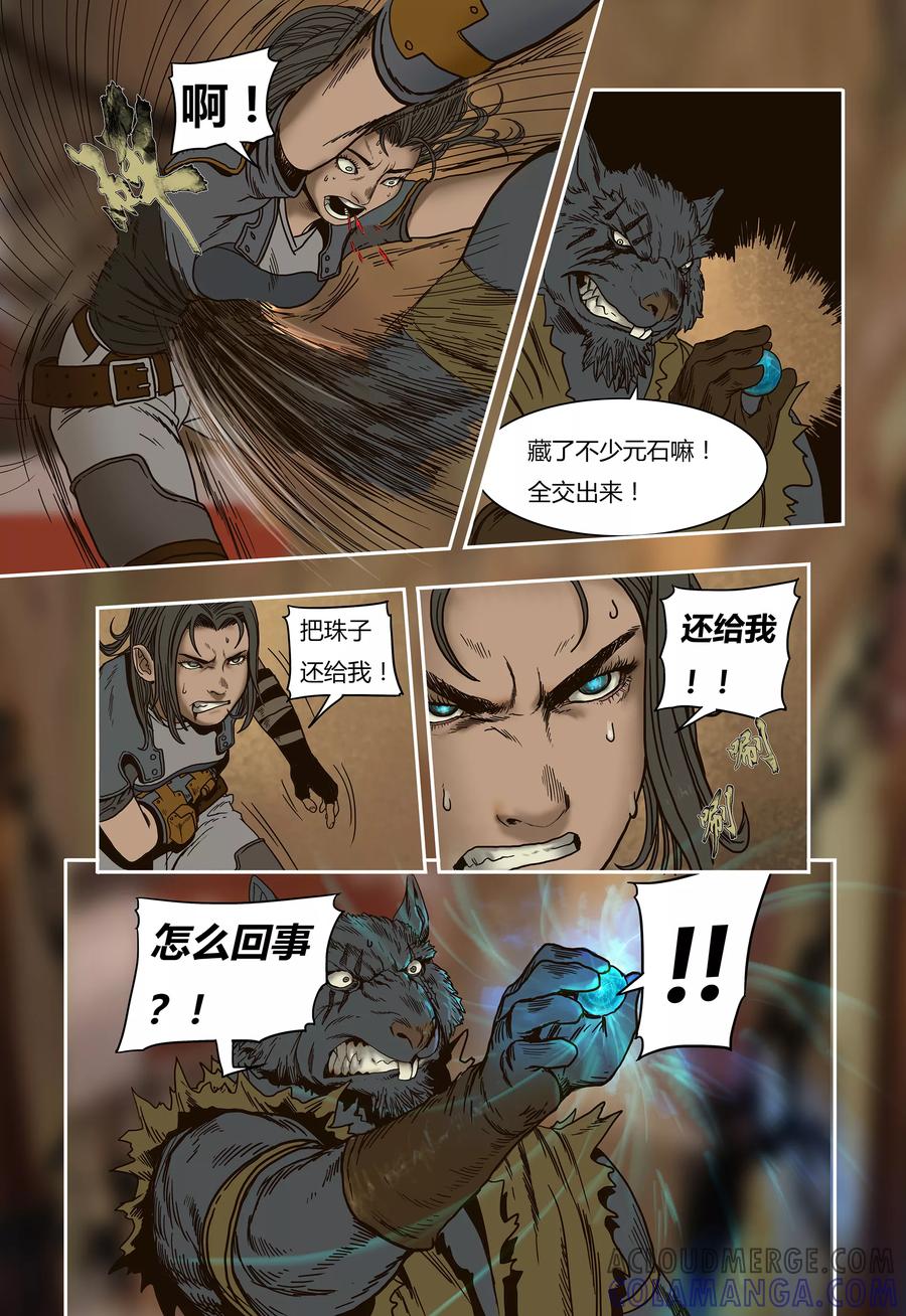 第19话-蒸汽世界-毛小姐（第6张）