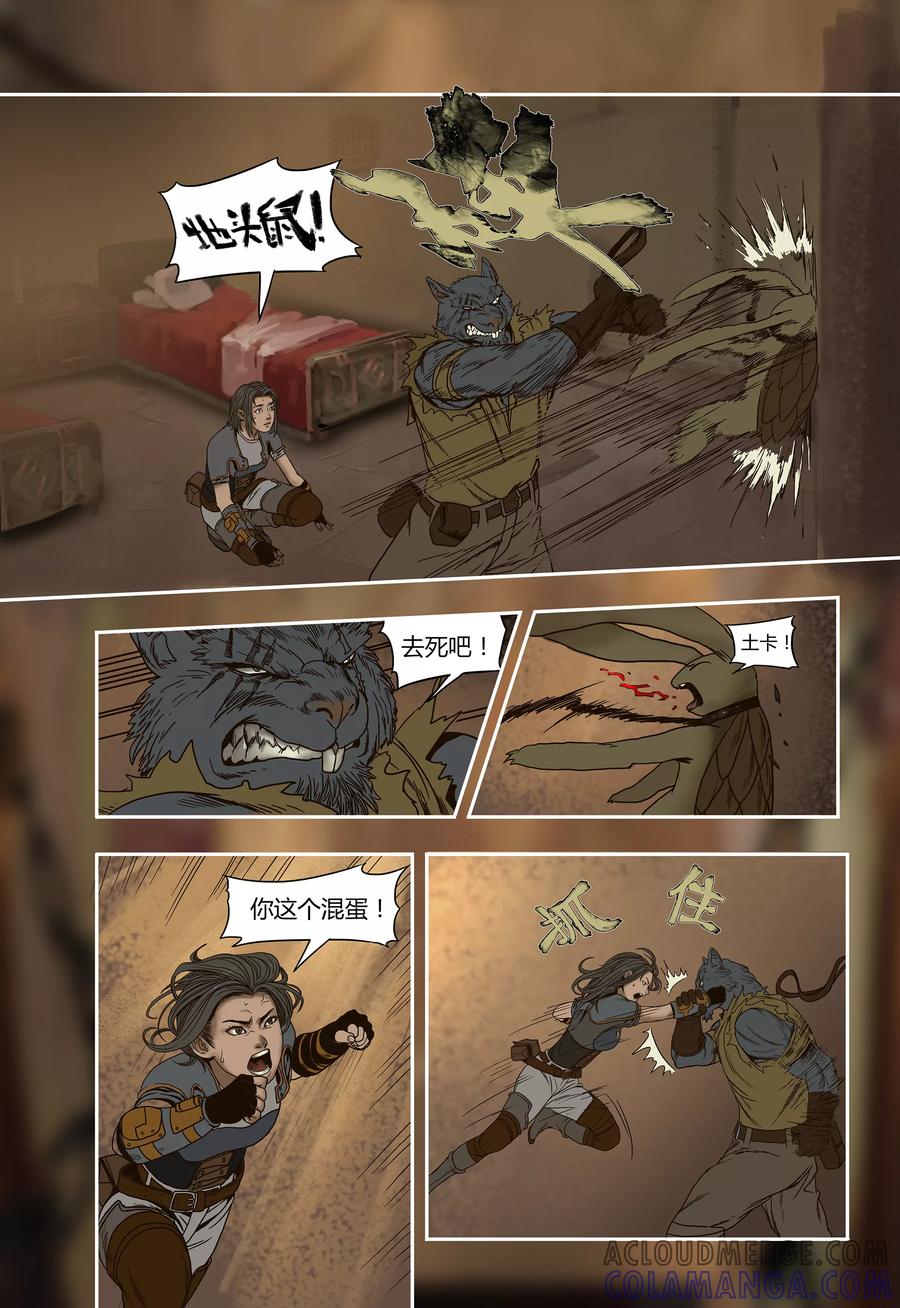 第19话-蒸汽世界-毛小姐（第5张）