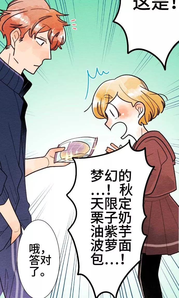 第32话墙壁-恋声情人梦-comico（第15张）