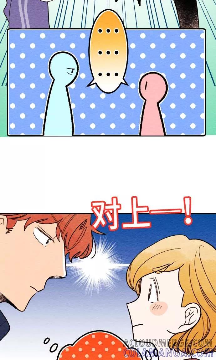 第32话墙壁-恋声情人梦-comico（第16张）