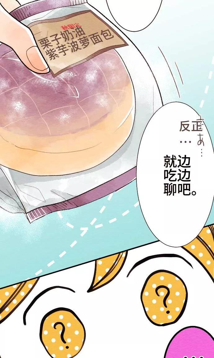 第32话墙壁-恋声情人梦-comico（第12张）