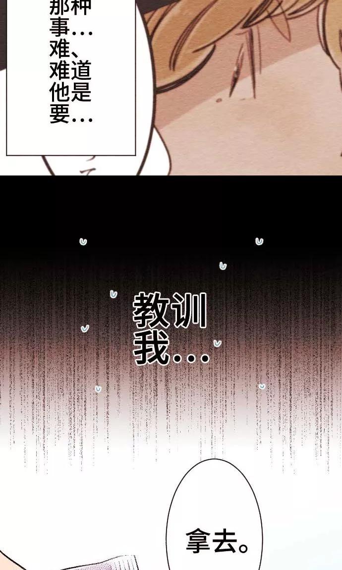 第32话墙壁-恋声情人梦-comico（第11张）