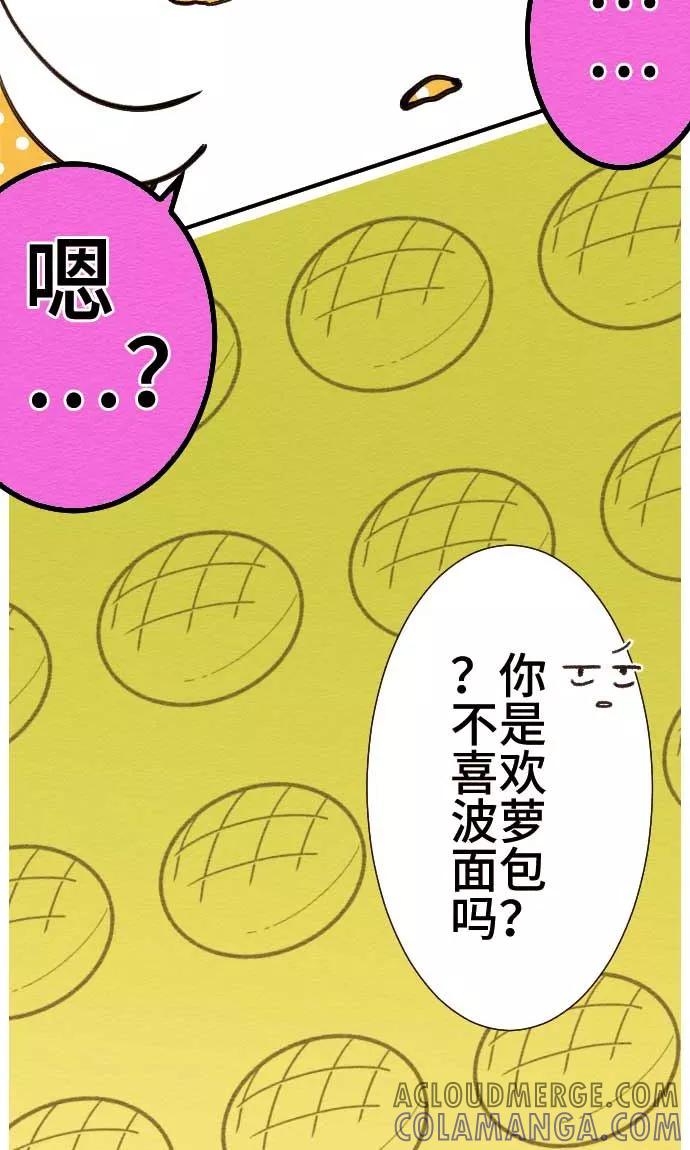 第32话墙壁-恋声情人梦-comico（第13张）