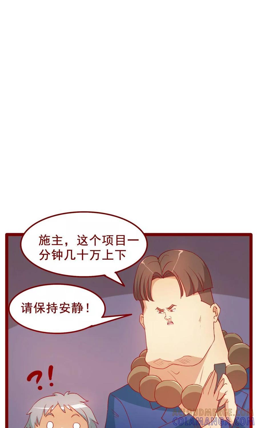 第48话-超能工作室-阿里文学（第37张）