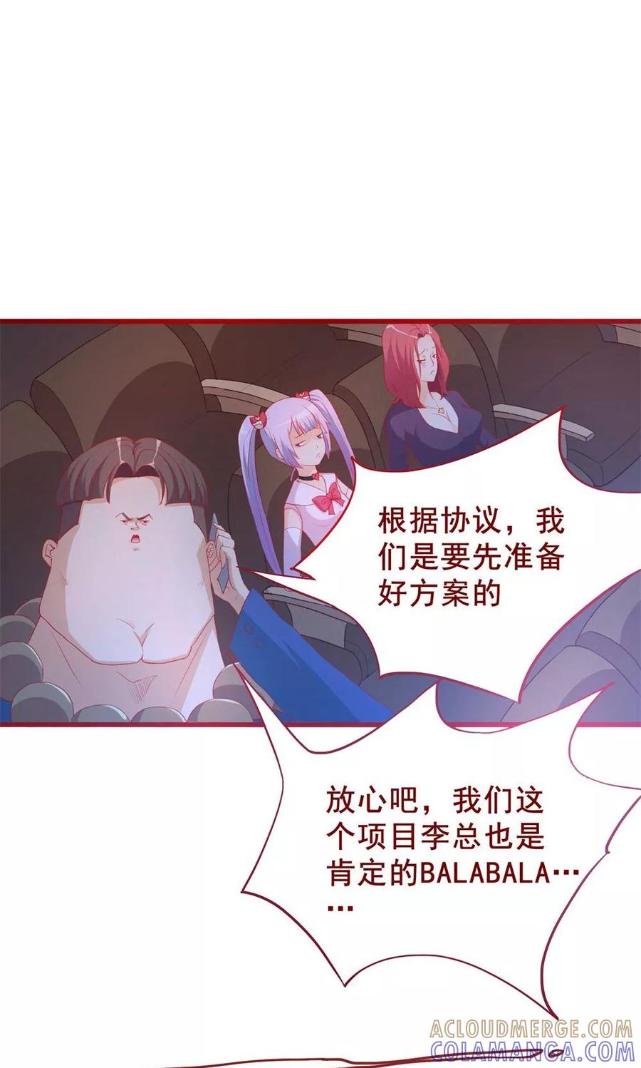 第48话-超能工作室-阿里文学（第35张）