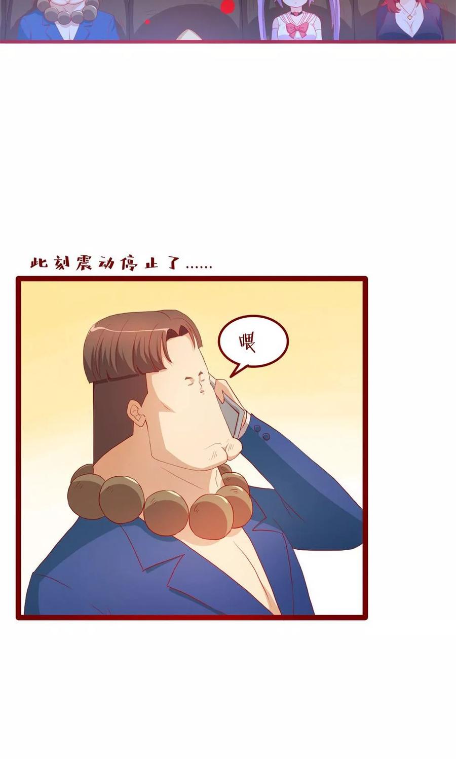 第48话-超能工作室-阿里文学（第32张）