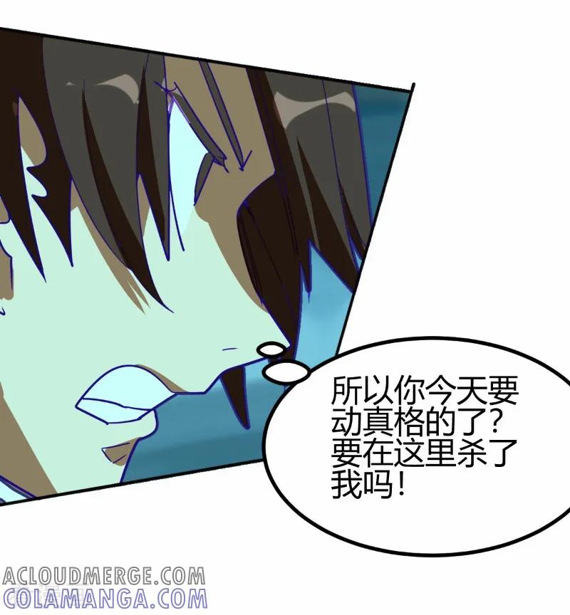 第66话-世界牢狱：曼顿特森-凤凰动漫（第17张）