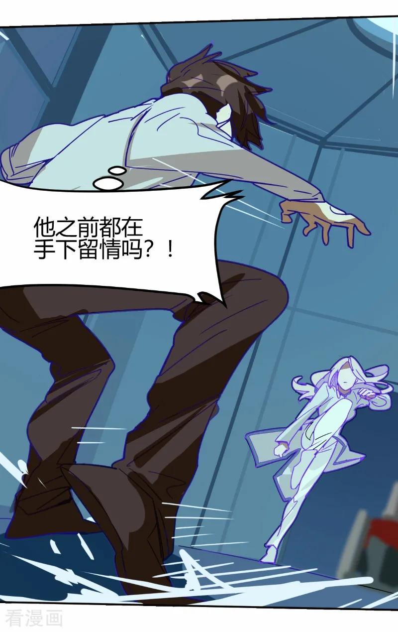 第66话-世界牢狱：曼顿特森-凤凰动漫（第16张）