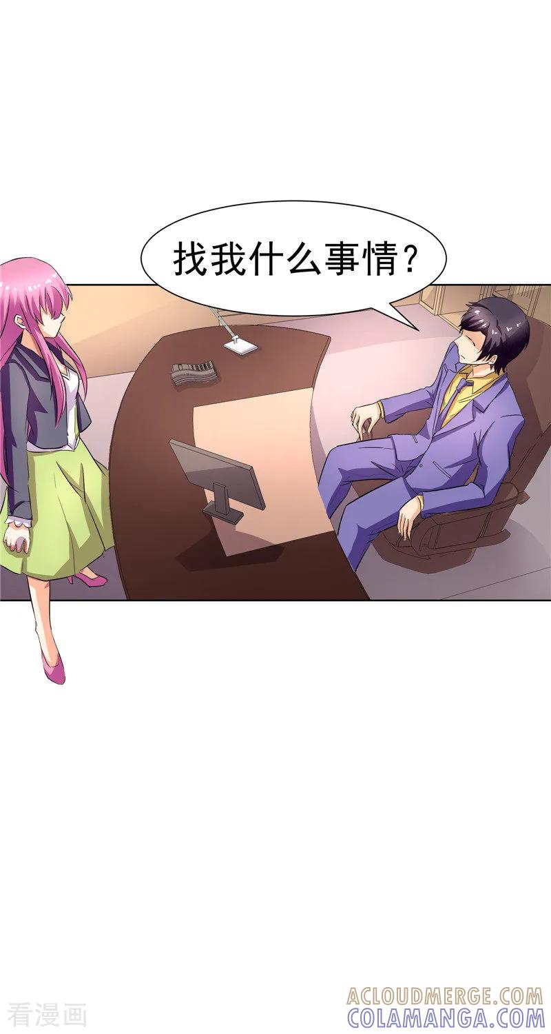 第71话-总裁的追妻实录-仟绘动漫（第4张）