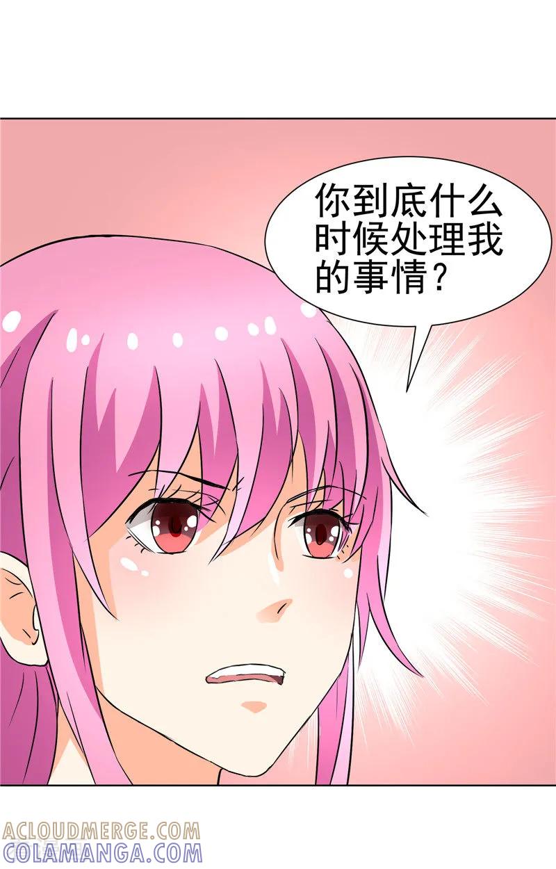 第71话-总裁的追妻实录-仟绘动漫（第5张）