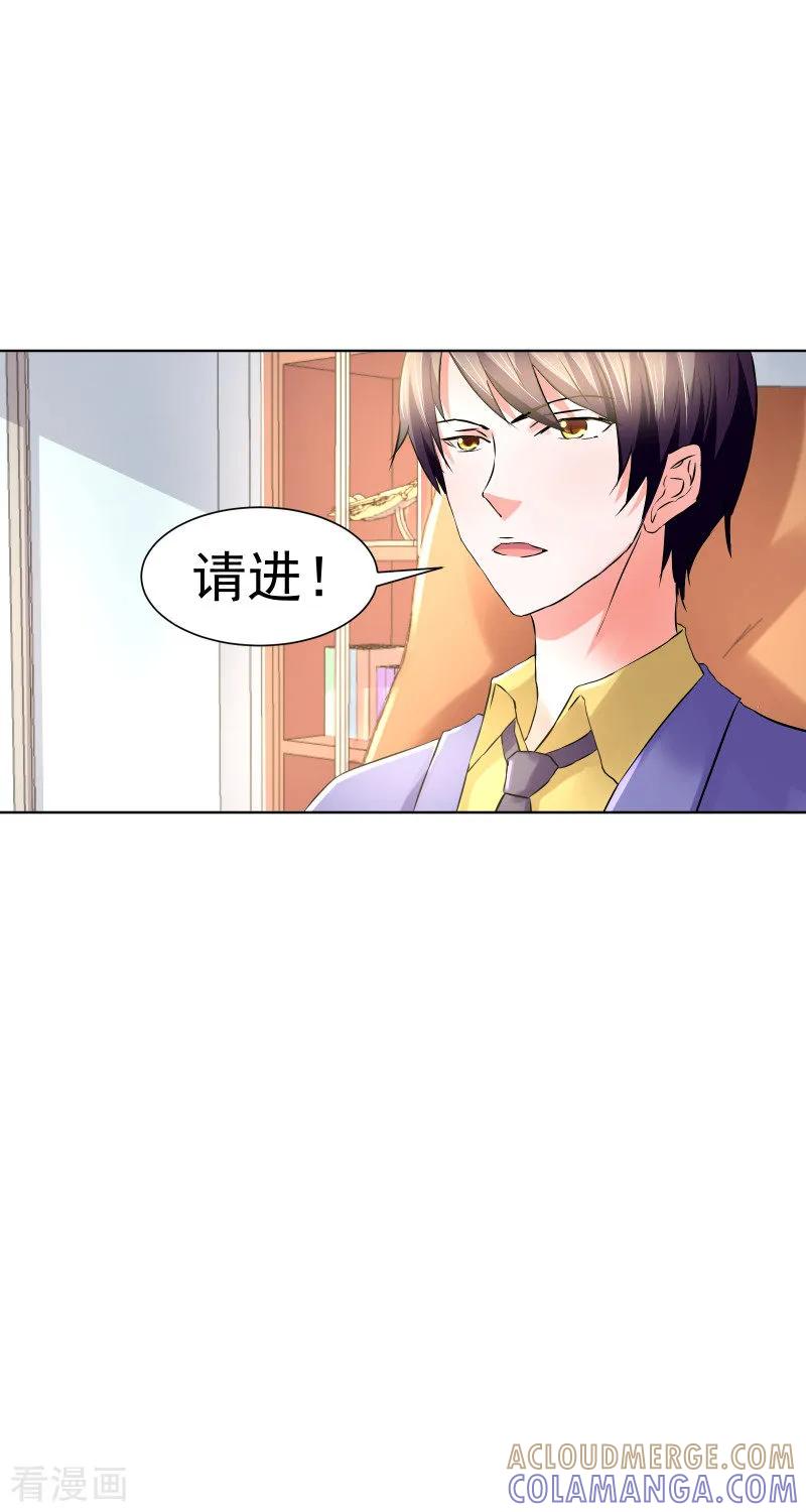 第71话-总裁的追妻实录-仟绘动漫（第3张）