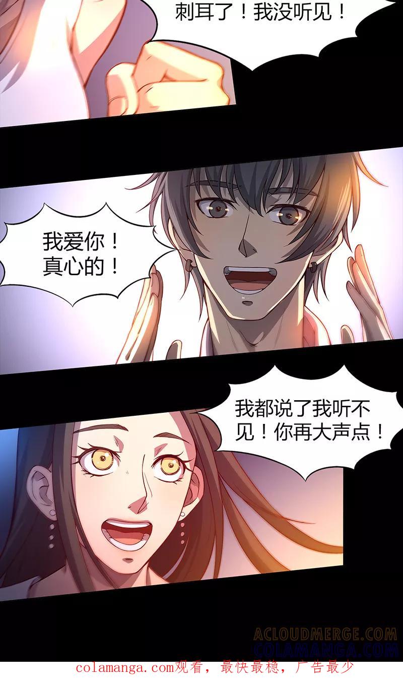 第75话-替身名媛-阿里文化︱一波人（第14张）
