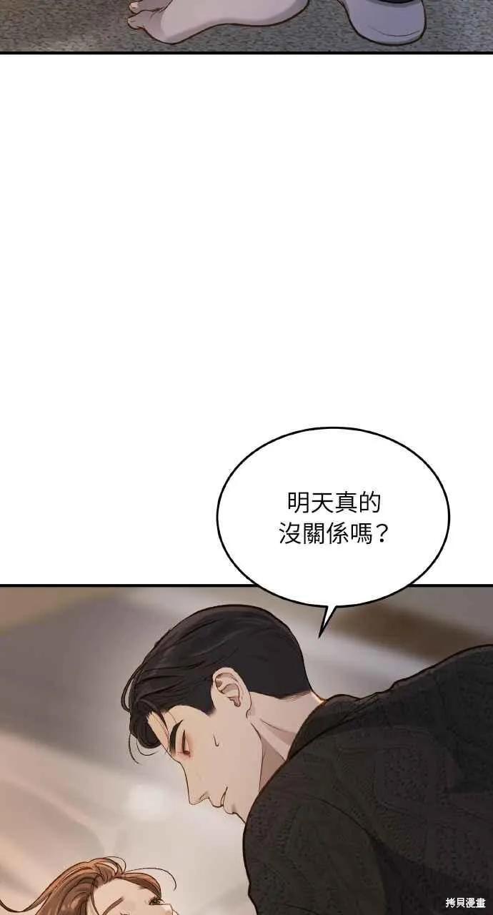第16话-即使你知道这很疯狂-Yoon som seo sunbae（第24张）