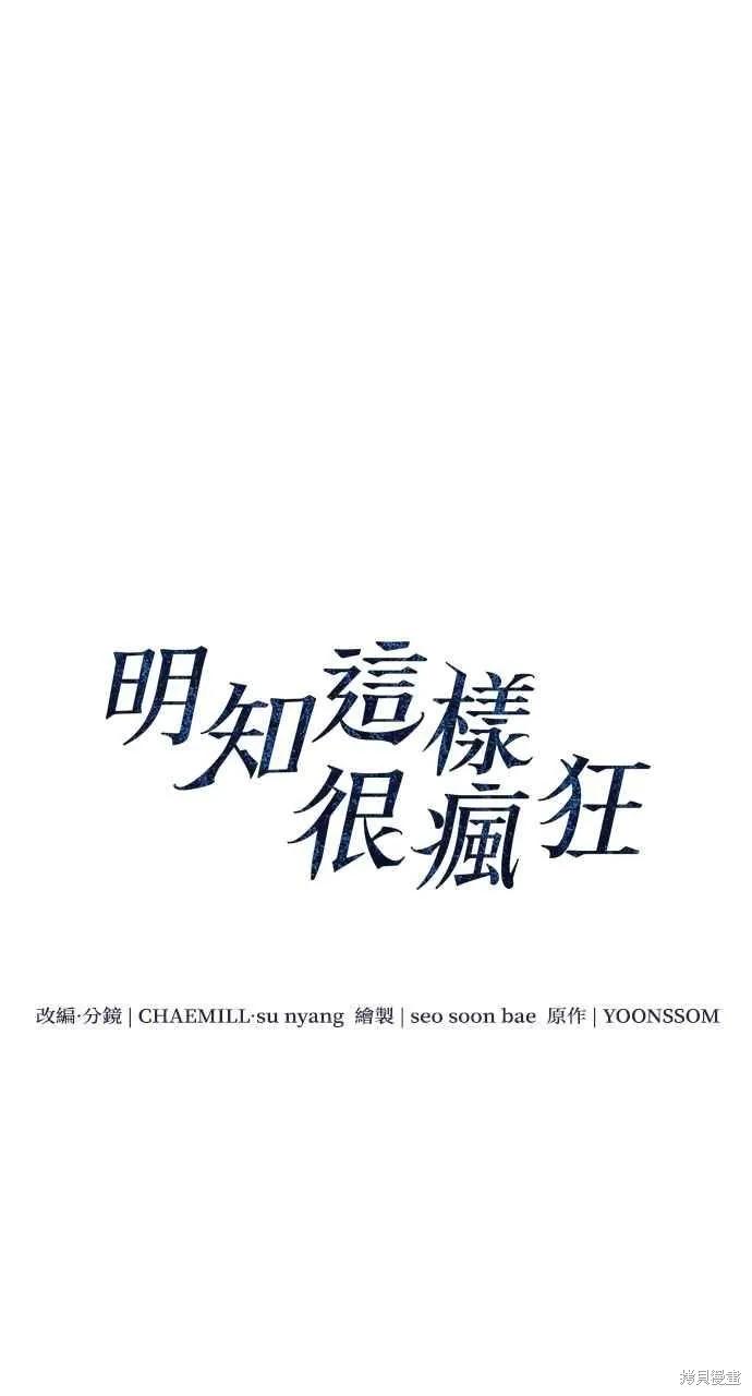 第16话-即使你知道这很疯狂-Yoon som seo sunbae（第11张）