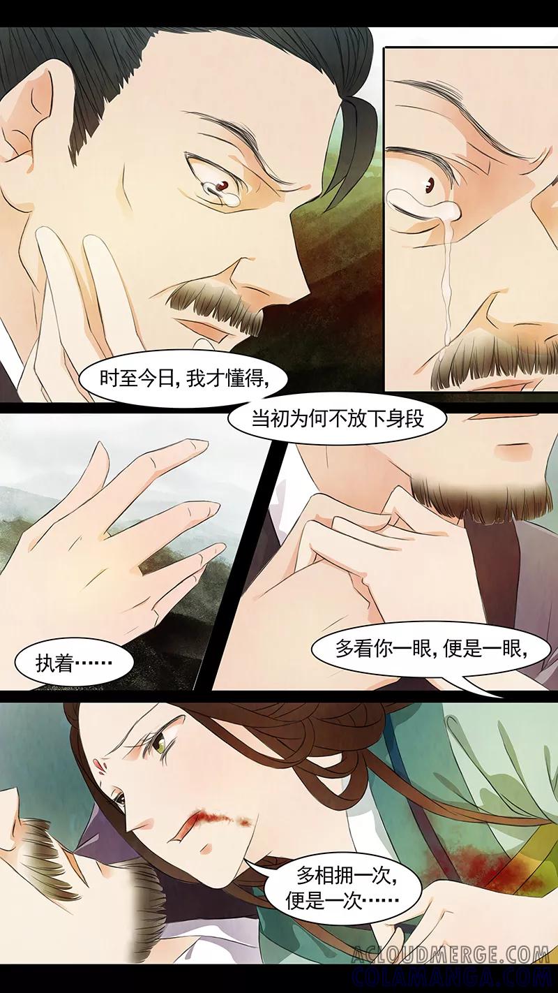 第50话茶闺33-枝间片语-有妖气（第5张）