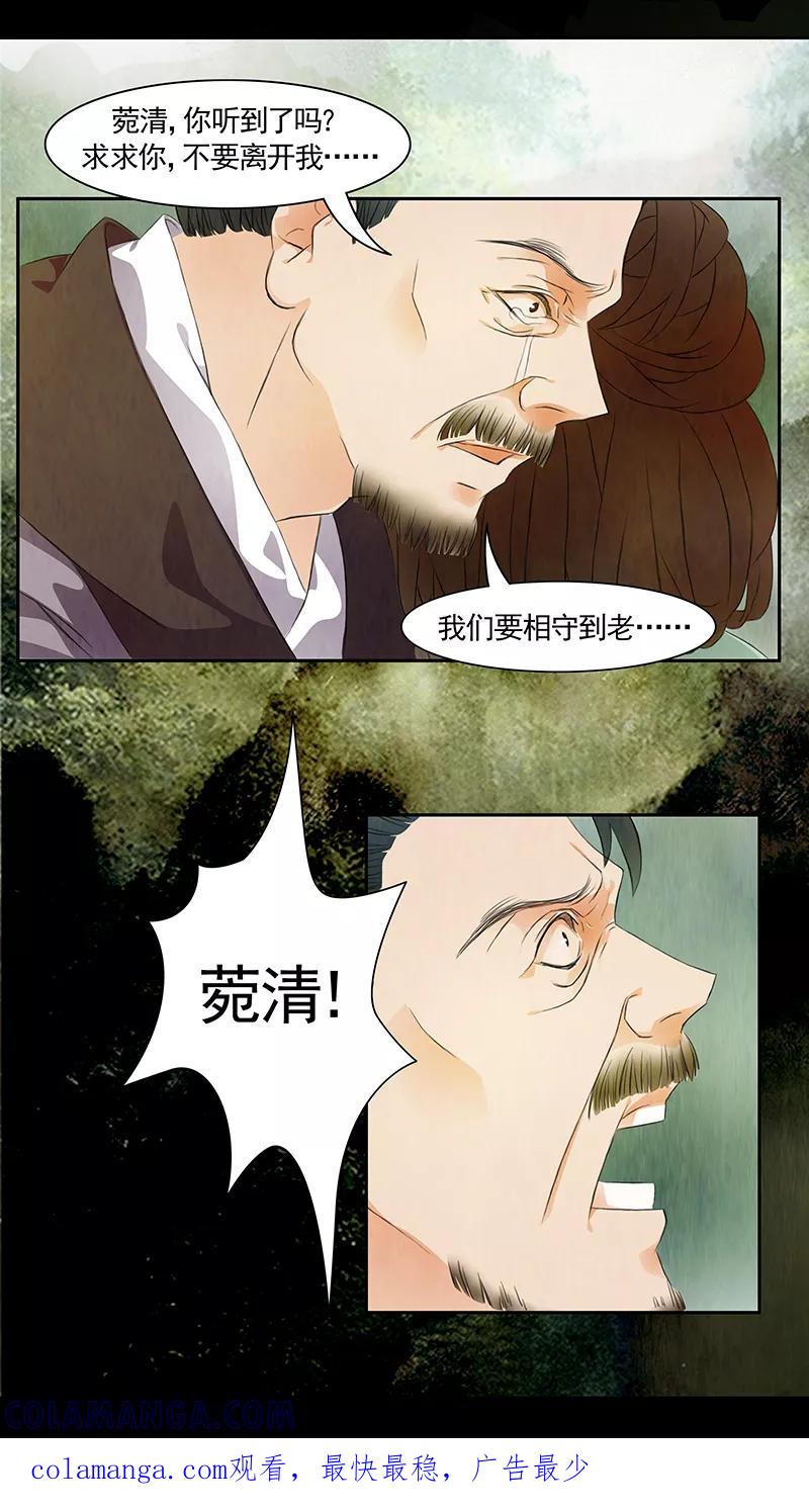 第50话茶闺33-枝间片语-有妖气（第8张）