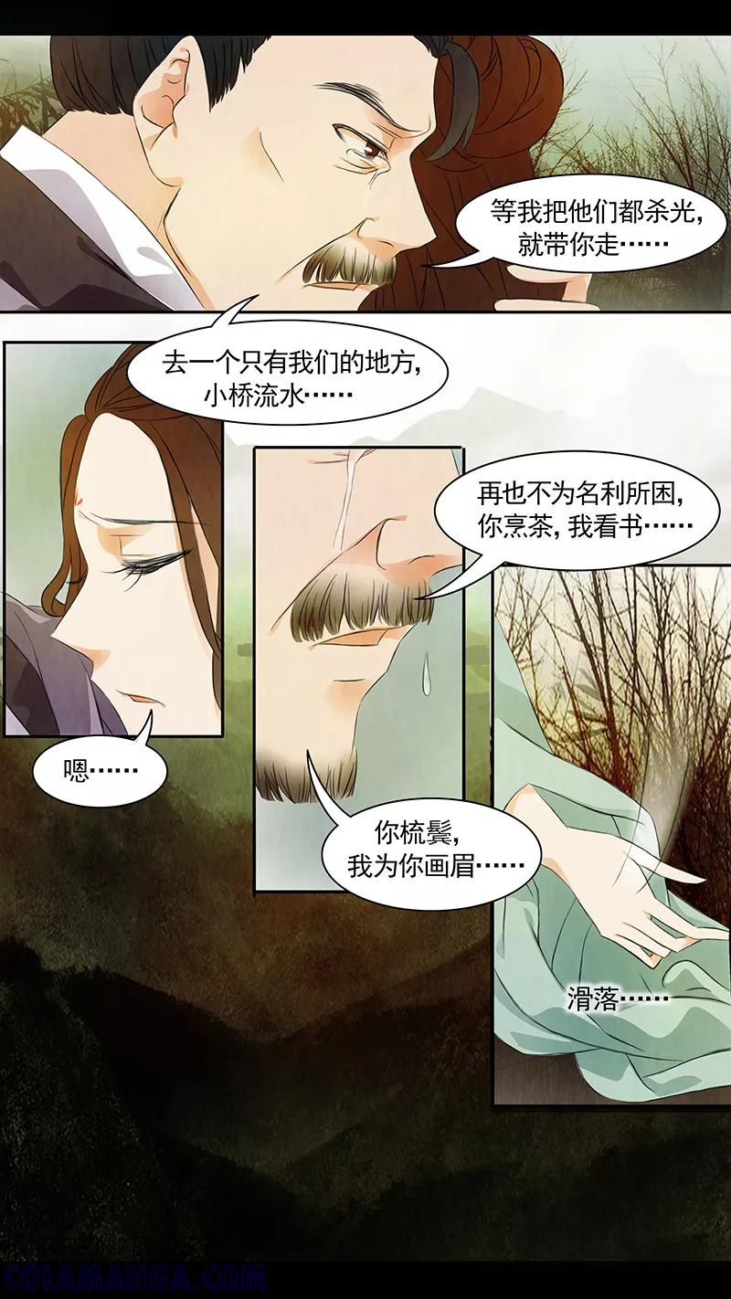 第50话茶闺33-枝间片语-有妖气（第7张）