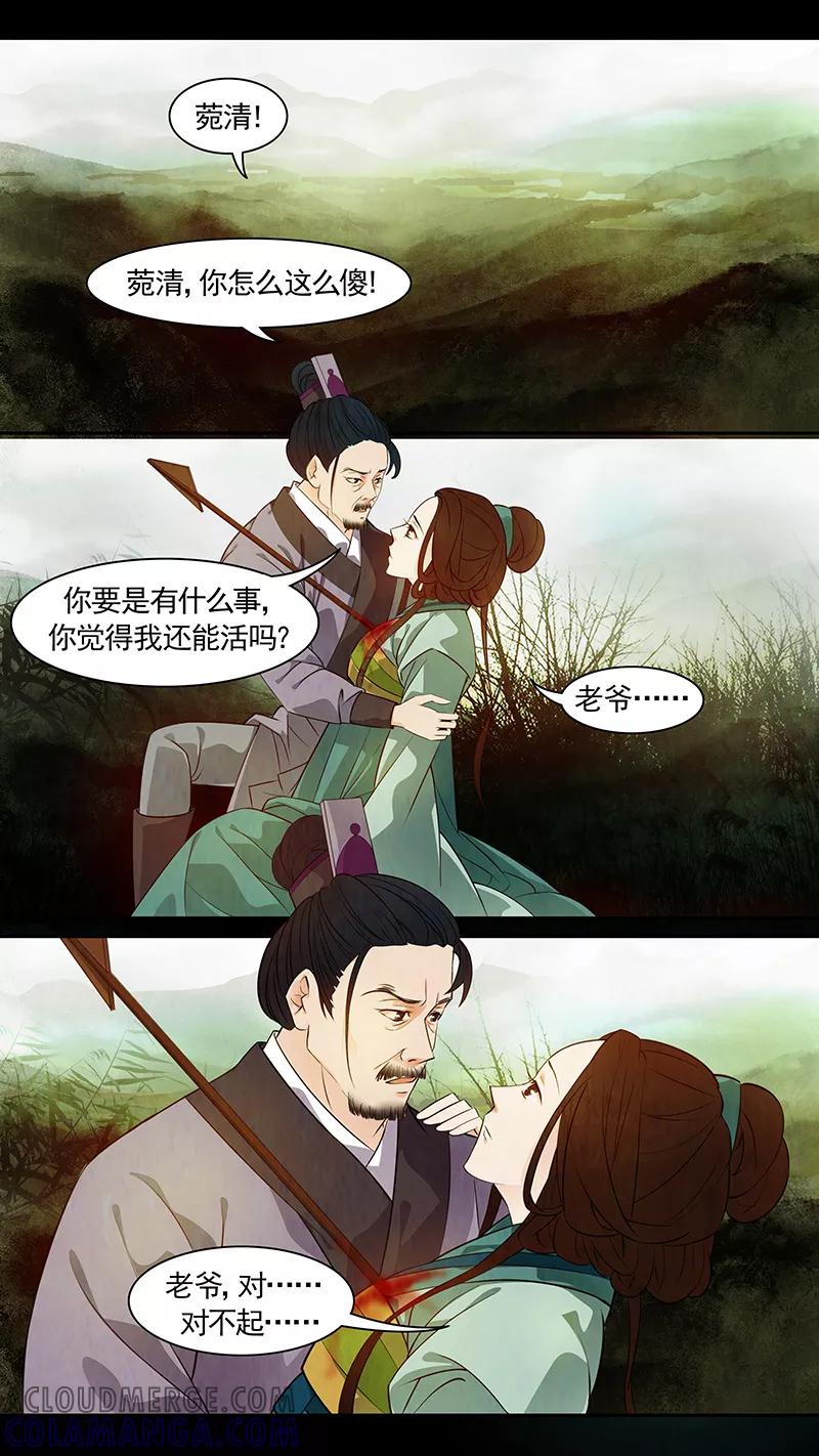 第50话茶闺33-枝间片语-有妖气（第2张）