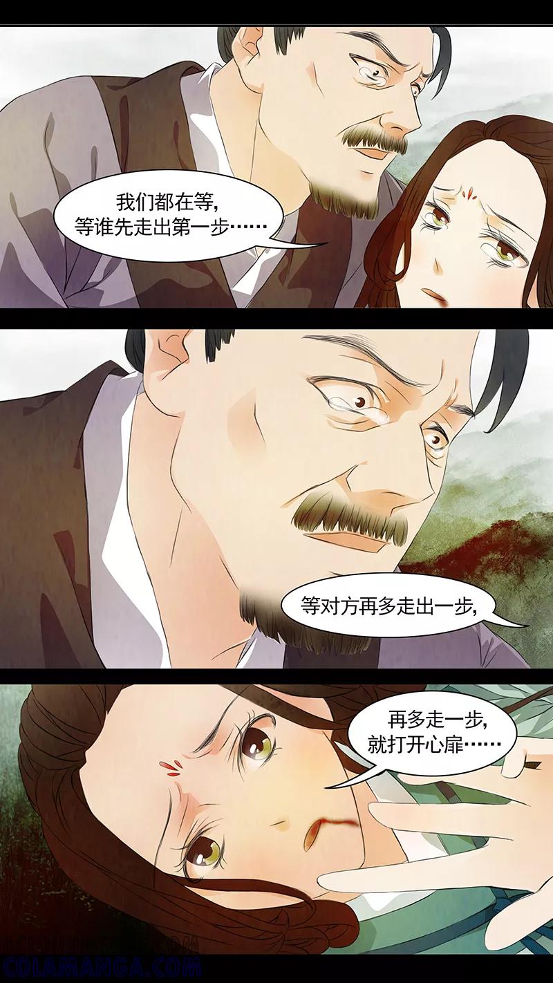 第50话茶闺33-枝间片语-有妖气（第4张）