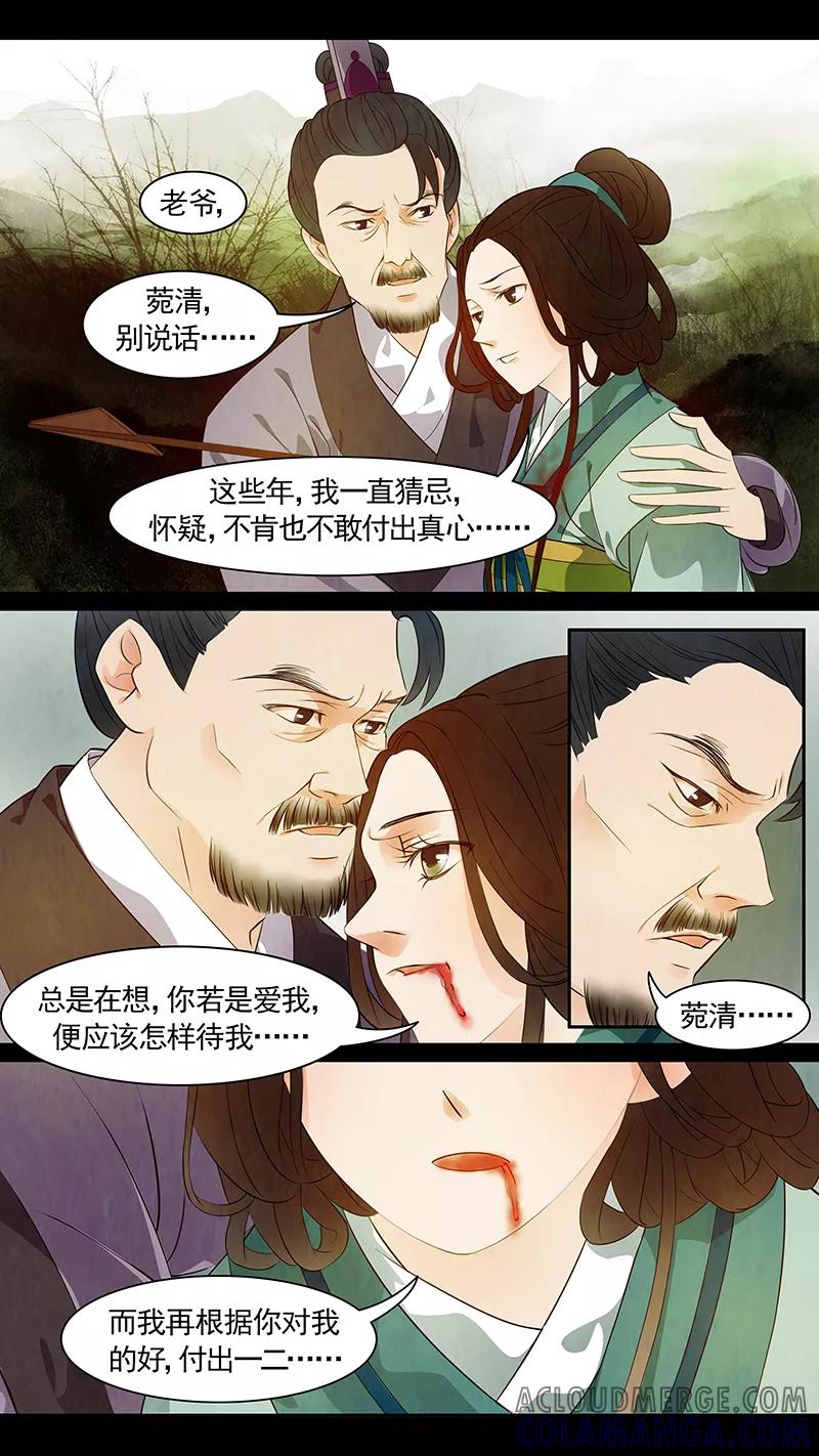 第50话茶闺33-枝间片语-有妖气（第3张）