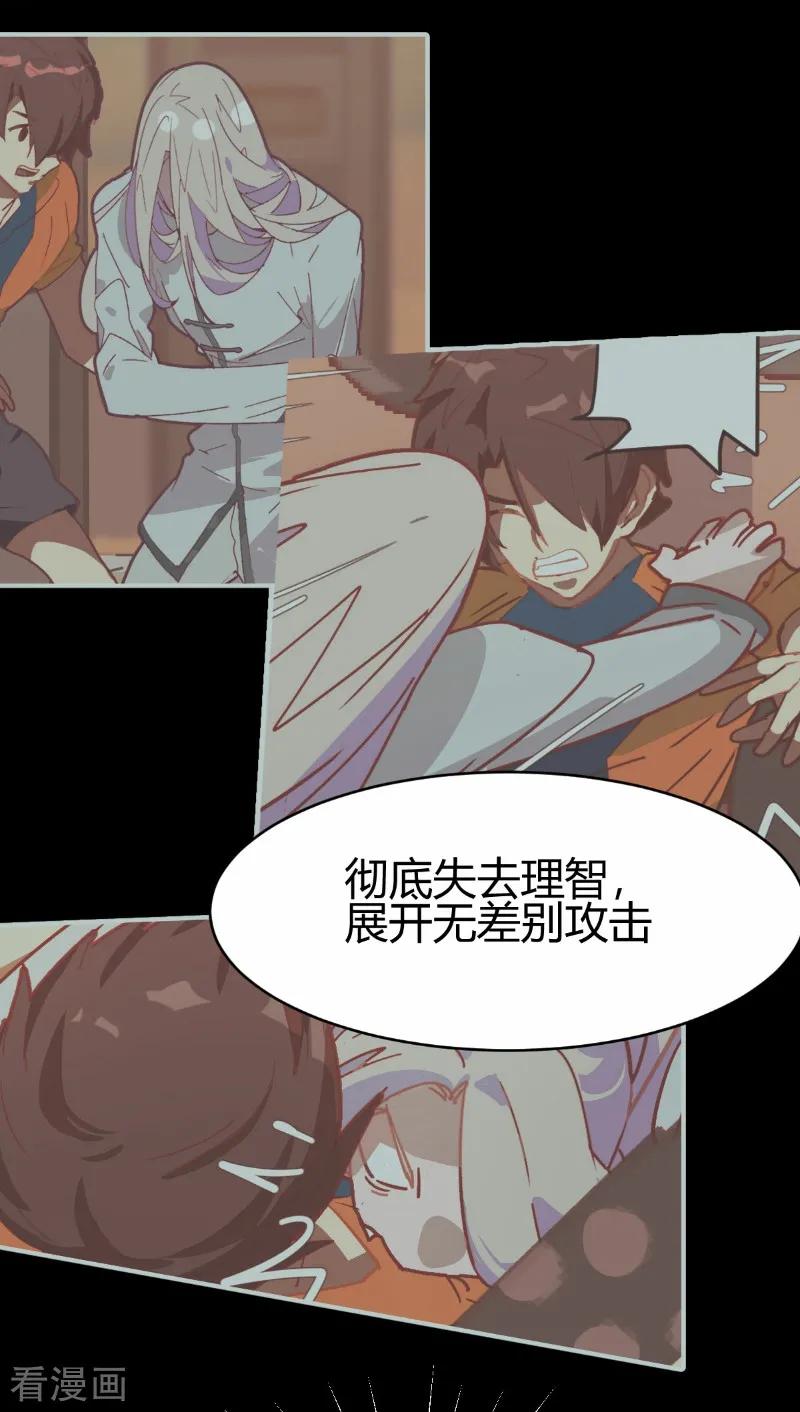 第68话-世界牢狱：曼顿特森-凤凰动漫（第4张）