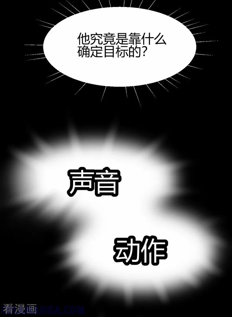 第68话-世界牢狱：曼顿特森-凤凰动漫（第5张）