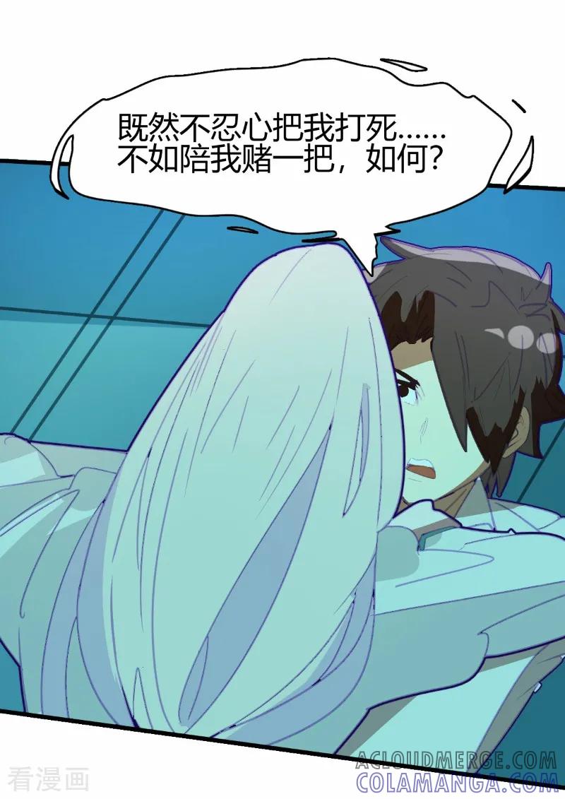 第68话-世界牢狱：曼顿特森-凤凰动漫（第7张）
