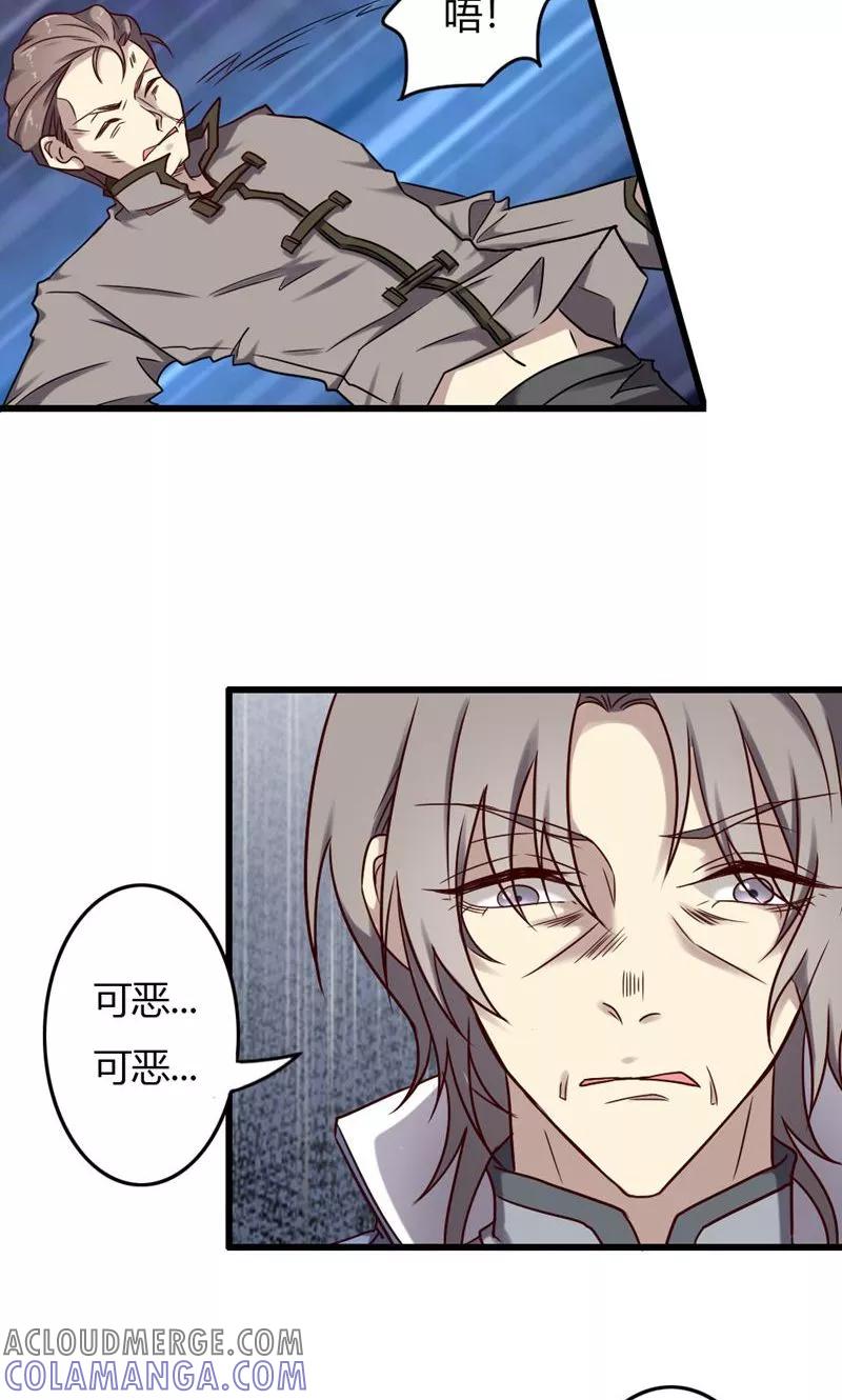 第88话帝王血脉-驱魔辅导员-阿里文学︱漫悠悠（第7张）
