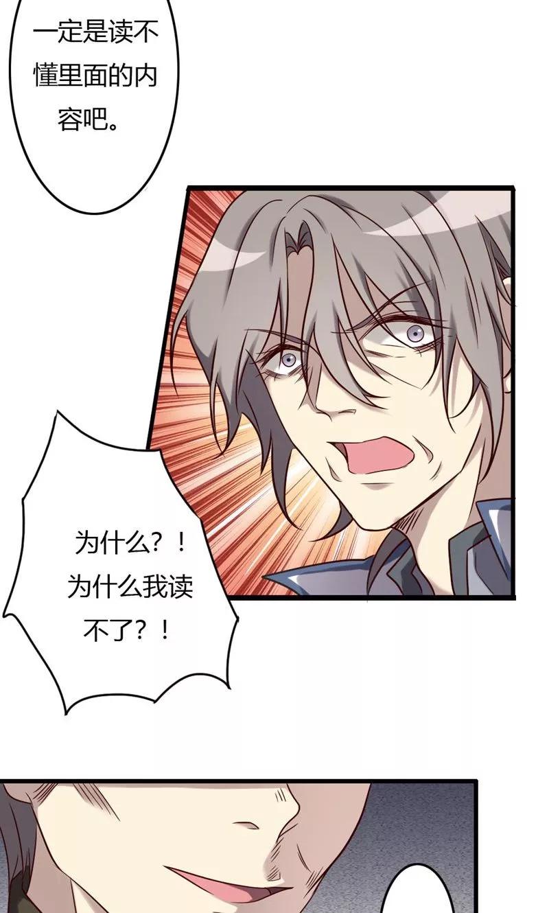 第88话帝王血脉-驱魔辅导员-阿里文学︱漫悠悠（第4张）