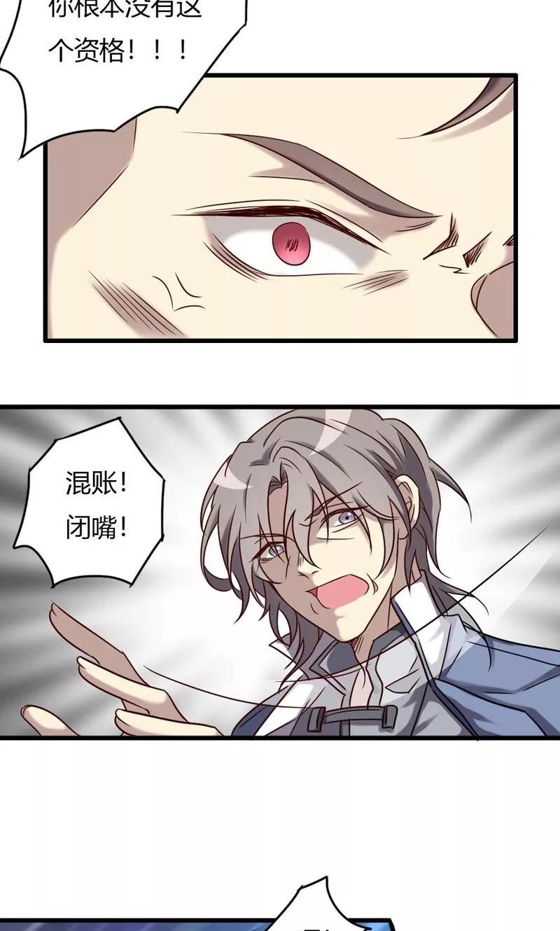 第88话帝王血脉-驱魔辅导员-阿里文学︱漫悠悠（第6张）
