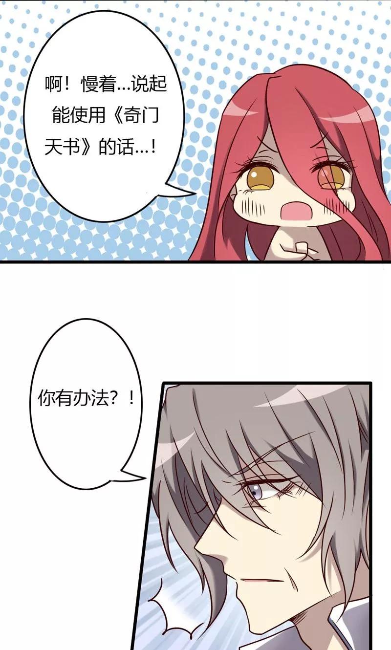 第88话帝王血脉-驱魔辅导员-阿里文学︱漫悠悠（第10张）