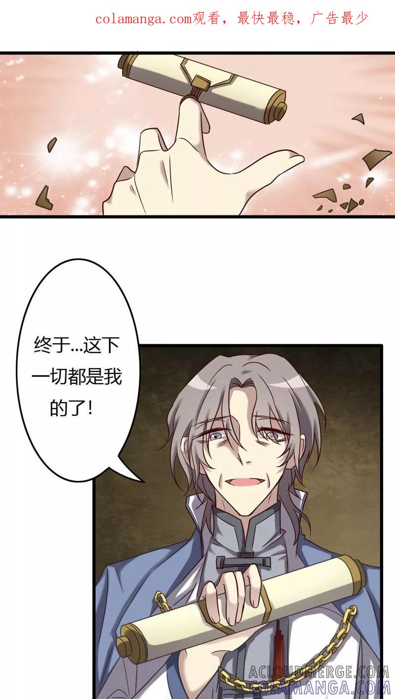 第88话帝王血脉-驱魔辅导员-阿里文学︱漫悠悠（第1张）