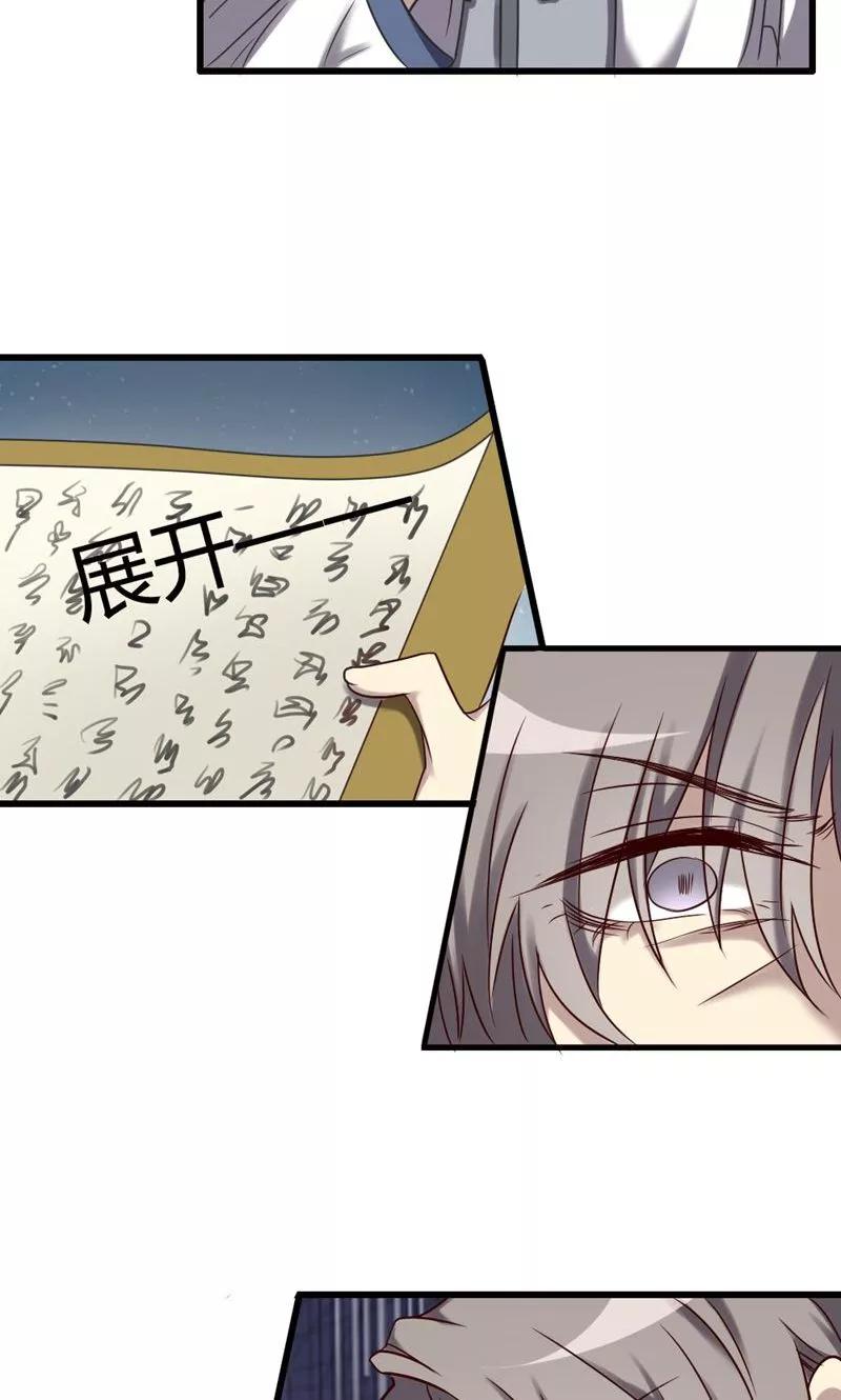 第88话帝王血脉-驱魔辅导员-阿里文学︱漫悠悠（第2张）