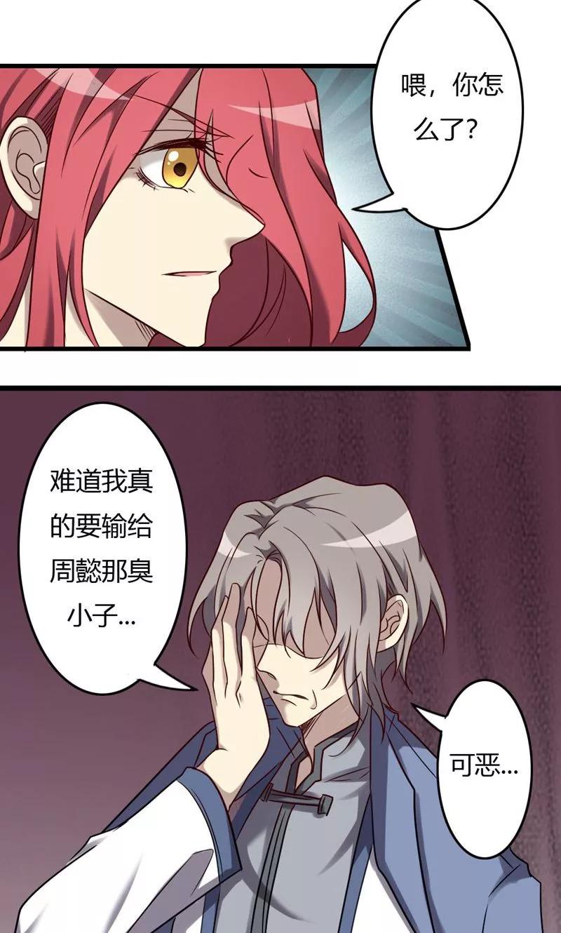 第88话帝王血脉-驱魔辅导员-阿里文学︱漫悠悠（第8张）